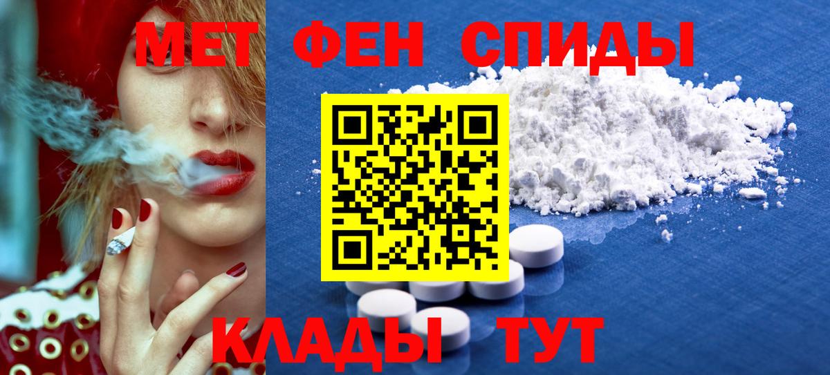 АМФ VHQ  Вход с VPN  Амфетамин  Альметьевск 