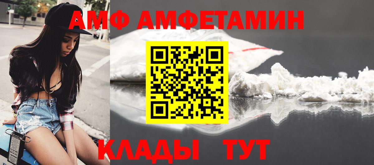 АМФЕТАМИН VHQ Альметьевск
