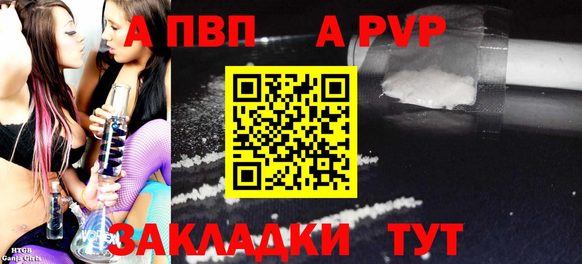 A PVP крисы CK Альметьевск