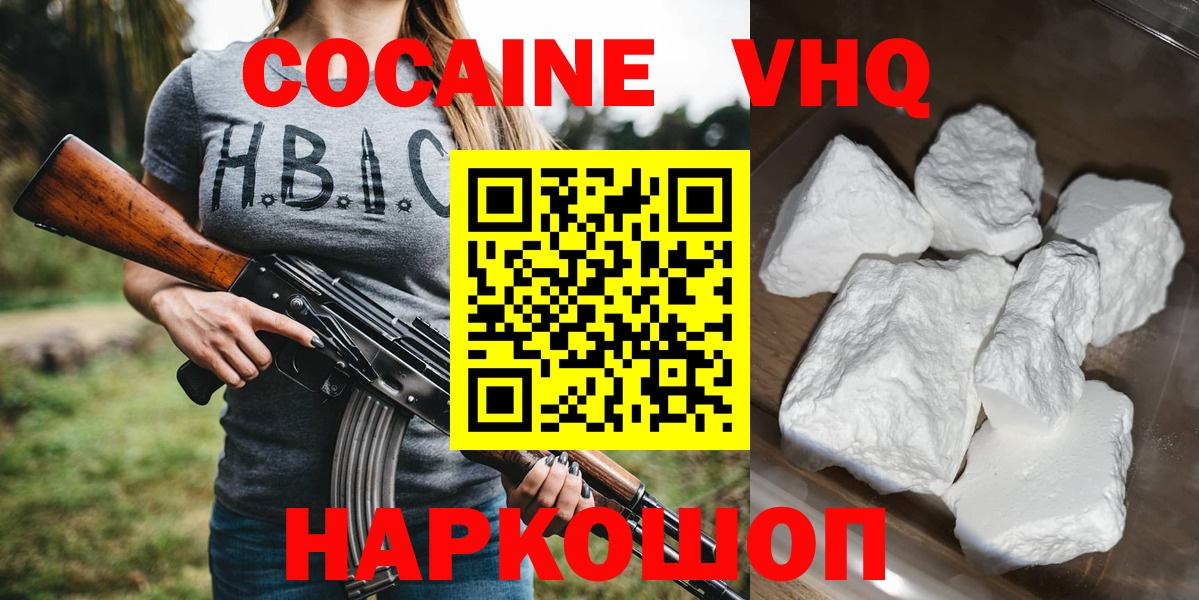 Кокаин VHQ  Вход с VPN  где купить наркотик  Альметьевск  КОКАИН Эквадор  Кокаин 