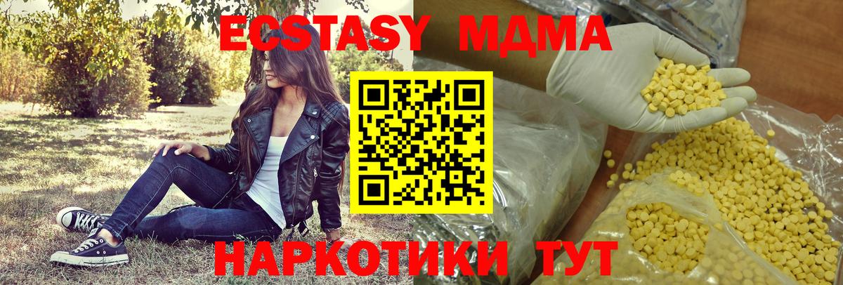 ЭКСТАЗИ  Экстази 280 MDMA  darknet как зайти  Альметьевск  ЭКСТАЗИ Punisher  Вход с VPN 
