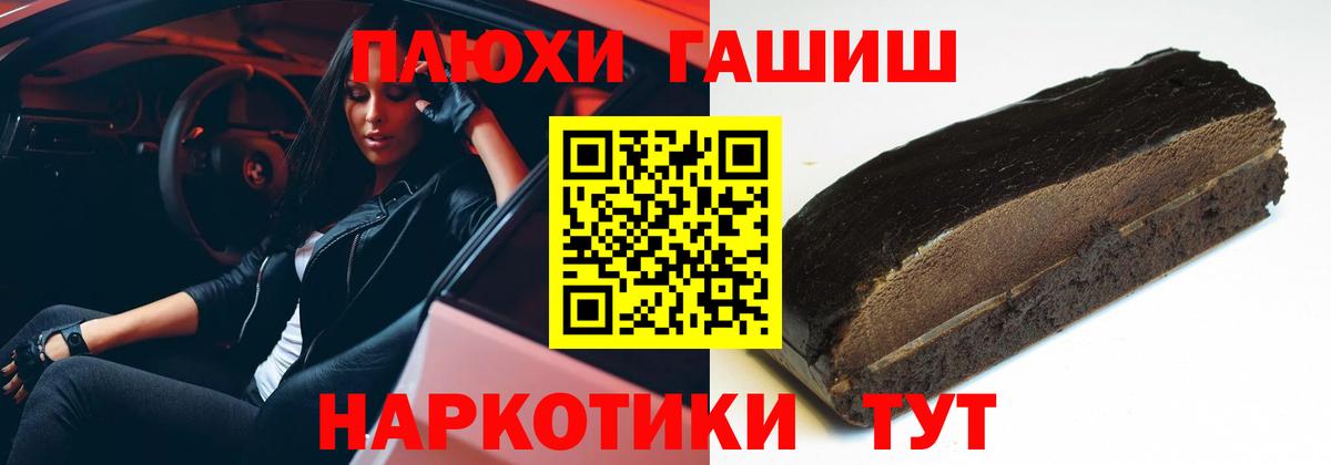 ГАШИШ Ice-O-Lator  ГАШ VHQ  Вход с VPN  ГАШ  Альметьевск 