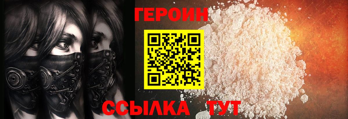 ГЕРОИН афганец  Вход с VPN  Альметьевск 