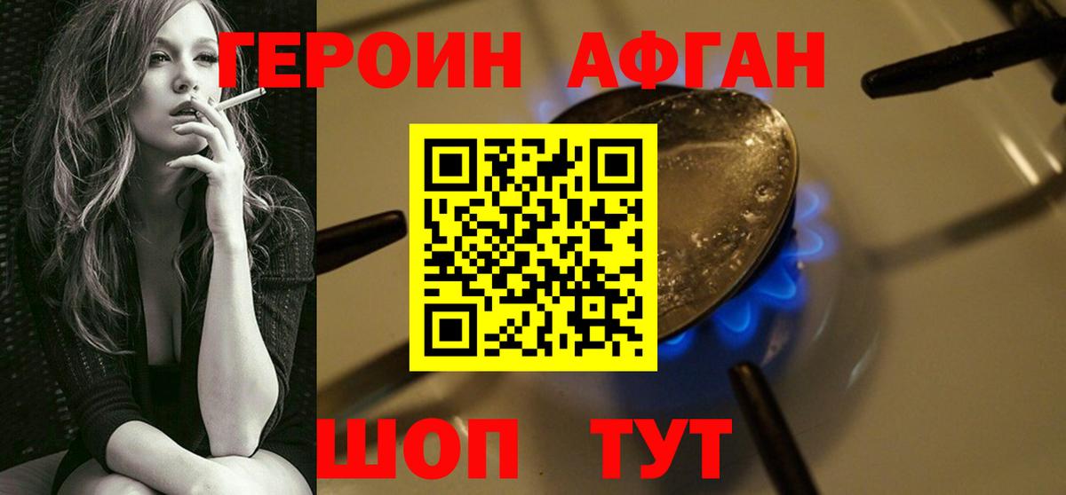 Героин герыч Альметьевск