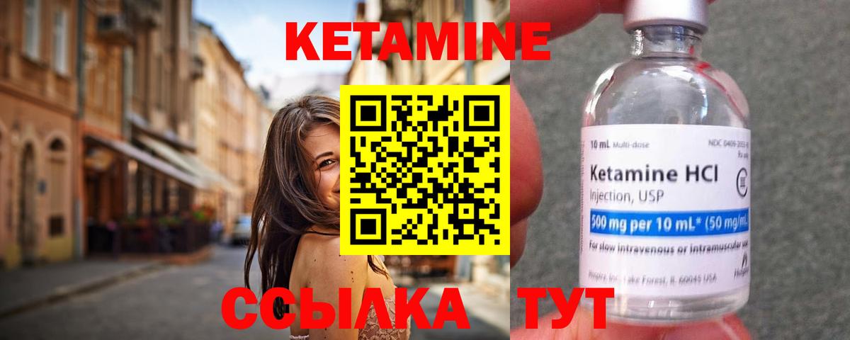 Кетамин VHQ  Вход с VPN  Кетамин ketamine  Альметьевск 