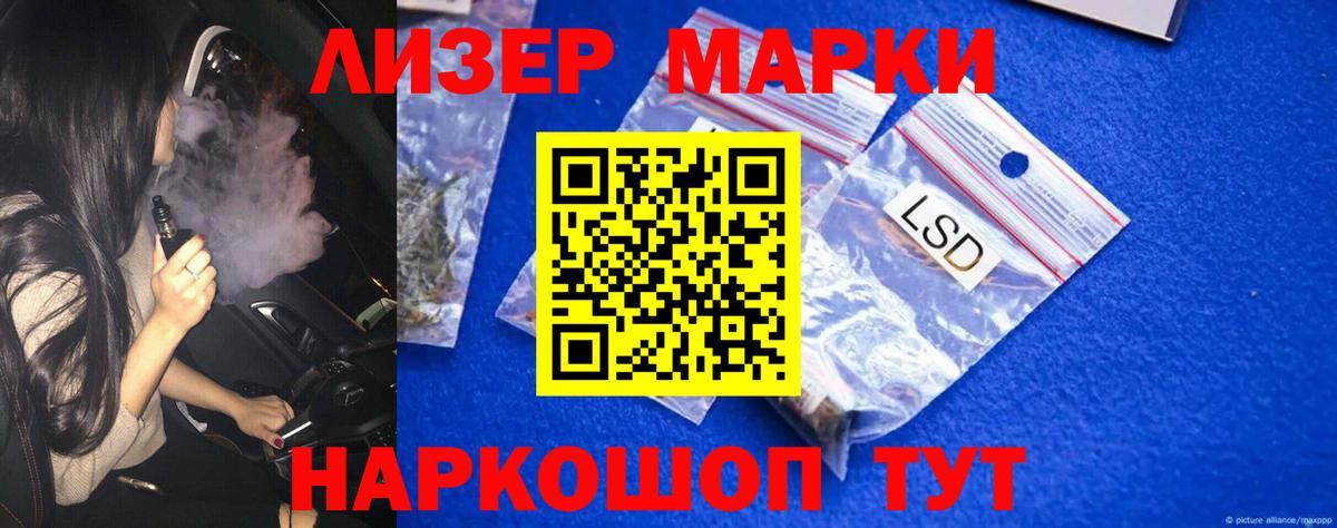 ЛСД экстази кислота  Вход с VPN  Альметьевск 