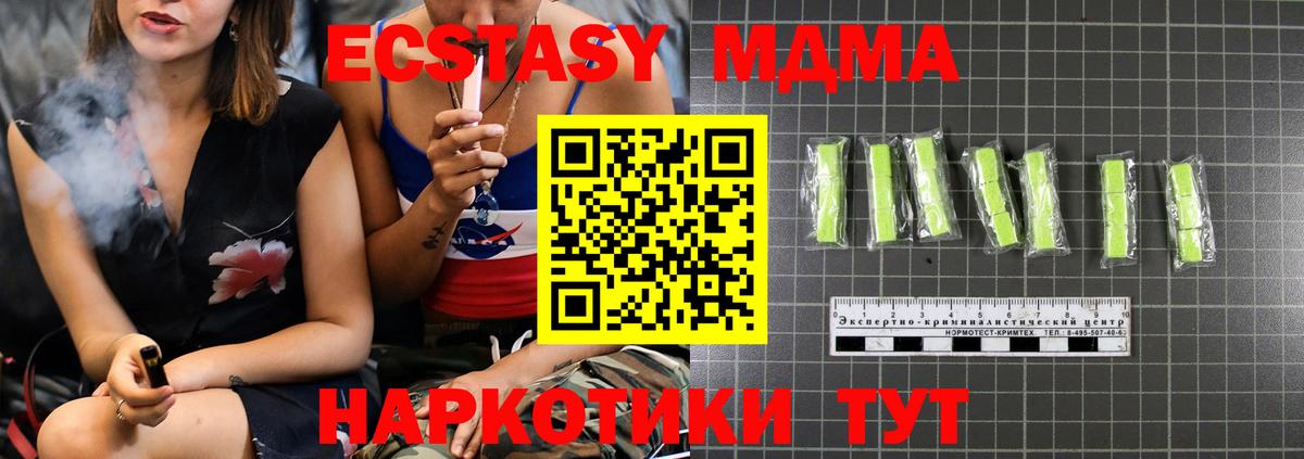МДМА  MDMA VHQ  Вход с VPN  МДМА молли  Альметьевск 