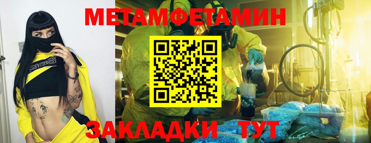 Альметьевск  МЕТАМФЕТАМИН винт  Вход с VPN  МЕТАМФЕТАМИН винт 