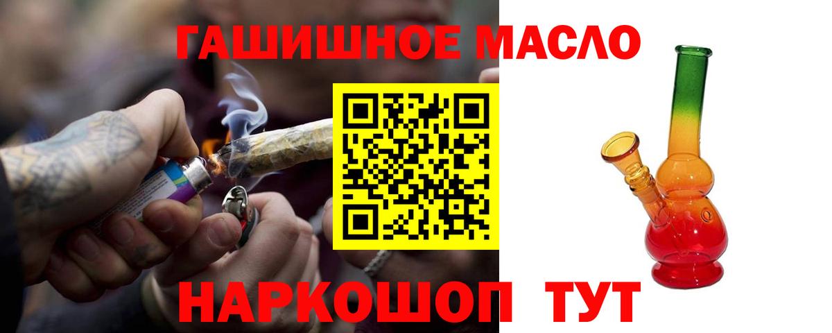 что такое наркотик  Дистиллят ТГК жижа  Альметьевск  Вход с VPN  Дистиллят ТГК THC oil 